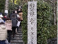 鈴虫寺　華厳寺