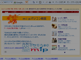 ｍｉｐパソコン教室